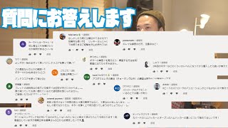 【今更聞けないギターの話】頂いた質問に答えます