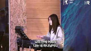 2024.2.21 수요 예배 LIVE | 한누리교회 | 복음을 믿는 사람은 무엇을 따르나?