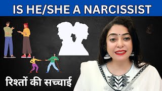 ये ही है आज के रिश्तों का सच - How to Deal with Narcissist/Toxic Relationship