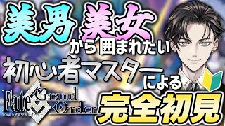 【#FGO 】完全初見🔰　初心者マスターによる『Fate/Grand Order』ストーリー攻略！※読み上げ有【#vtuber準備中 】第5特異点イ・プルーリバス・ウナム~