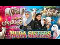 New Naat Sharif 2026 | Ye Hai Eid e Qurban | Qurbani Mubarak (Beautiful Eid Nasheed) | Huda Sisters