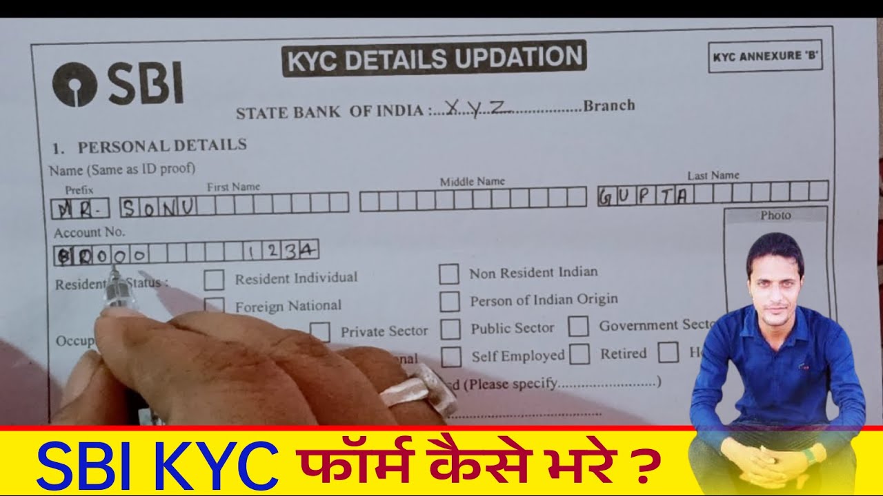 SBI KYC Form Kaise Bhare 2023 | SBI KYC Form Kaise Bhare In Hindi | SBI ...