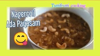 Ada payasam  Nagercoil style |Ada pradhaman?| நாஞ்சில் நாட்டு அட பாயாசம்?| (@TuttiFruttiCooking786 )