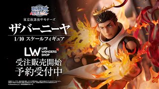 東京放課後サモナーズ「【劫火の天使】ザバーニーヤ （CV:平田広明）」1/10フィギュア受注販売！