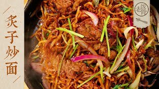 State Banquet Master Chef - Sizzling Fried Noodles. More delicious than Meat!