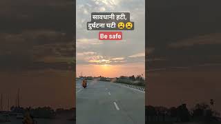 Highway! #bihar #highlights #highway #accidentnews #accidenttruck #besafe #health #healthy