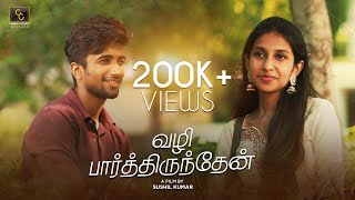Vazhi Parthirundhen | 2022 School Love Tamil Short Film | Sushil Kumar | @CinemaCalendar