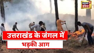 Fire in the forests of Bageshwar: बागेश्‍वर जिले में जंगल की आग से बाल बाल बचा Petrol Pump