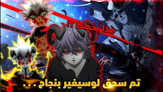 أستا يصدم الجميع بعد سحق ملك الشياطين ! 😈 - أدرملك معجب بأستا ! 🔥 - مانجا بلاك كلوفر الفصل 329