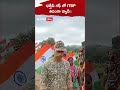 ఛత్తీస్ గఢ్ లో itbp తిరంగా ర్యాలీ.. itbp chattisgarh rally shorts youtubeshorts abpdesam