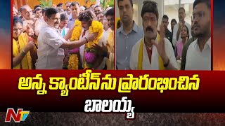 MLA Balakrishna Inaugrates Anna Canteen In Hindupur | Ntv