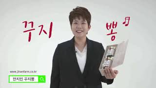 진안꾸지뽕나무 영농조합법인 안지인대표 광고