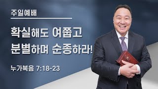 2022.03.13 주일 2부예배