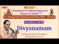 Divyanamam by Mayavaram Sri Gnanaguru Bhagavathar & Group | 21st Bhagavatha Namasankeerthana Mela