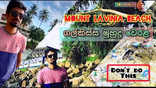 Mount lavinia beach / #srilankacan / ගල්කිස්ස මුහුදු වෙරළේ හවසට