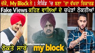 My Block (Official Video) Sidhu Moose Wala Ft. Byg Byrd | New Punjabi Song 2020