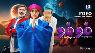 FoFo - E 10 |  فوفو مسافری از کامادو - قسمت ۱۰