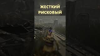 Жёсткий Рисковый - Dead by Daylight