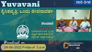 Yuvavani Darideepa - Discussion: Brig IN Rai, Capt Ganesh Karnik \u0026 Lt Sathwik Kulamarva