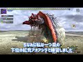 【mhxx ゆっくり実況】 夢と希望の二つ名攻略 part1