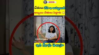 ఇది మీకు తెలుసా 😱 #facts #viralvideo #shorts