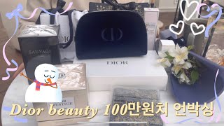 언박싱 Vlog ep.4 디올 뷰티 신제품 언박싱 | 디올뷰티 홀리데이 | 프레스티지 | 소바쥬 엘릭서 | 디올 핸드크림 | 추천화장품