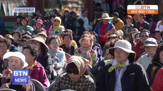 [BTN뉴스]월정사 오대산문화축전 개막 '오대 세상을 품다'