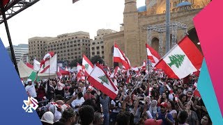 لبنان ينتفض    تواصل الاحتجاجات | صباح النور