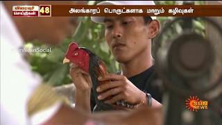 விரைவுச் செய்திகள் | SpeedNews | Tamil News | Sun News