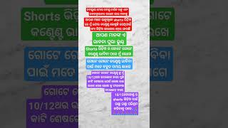 କଷ୍ଟ କଲେ କୃଷ୍ଣ ମିଳେ#truestory,#trueline,#truewords,#sadtunes,#sadtrue,#truelinestatus,#viral,