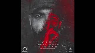 Ho3ein - Didgah (Ft Epicure) OFFICIAL AUDIO | حصین فیت اپیکور - دیدگاه