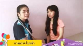 การตรวจศีรษะ ใบหน้า ตา หู จมููก ปาก