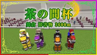 おそらくマイクラ最速の馬で障害物競走をやってみた!!【マイクラ / Minecraft】