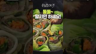 초간단! 배추말이 전골 🍲  크림스튜까지 10분만에 완성?! #배추요리 #홈파티