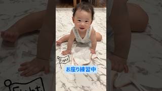 【７ヶ月】お座り練習中の赤ちゃん　#shorts#baby#赤ちゃん#赤ちゃんのいる生活#癒し#かわいい#生後7か月#おすわり#男の子#男の子ベビー#練習