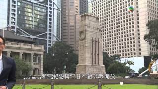 22-11-2013 | 林彥邦 | 中環和平紀念碑及薄扶林伯大尼修院成為法定古蹟