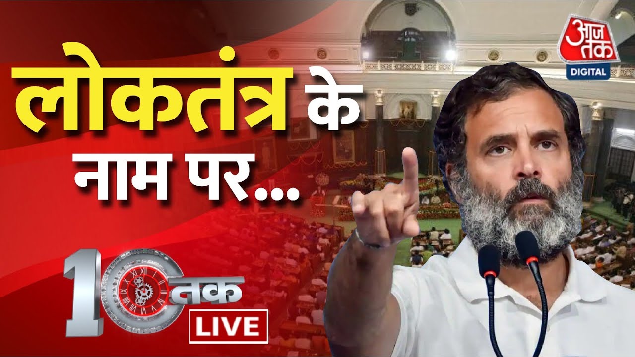 🔴LIVE TV: Rahul Gandhi On Modi | Rahul Gandhi | BJP Vs Congress | PM ...