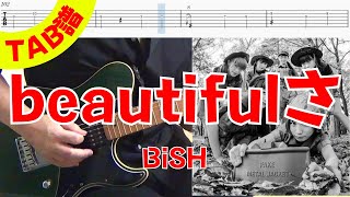 【TAB譜】 BiSH「beautifulさ」