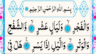 089.Surat Al-Fajr (The Dawn) Beautiful Quran Recitation (سورة الفجر) Al-Fajr Surah Full