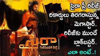 Sye Raa Narasimha Reddy Pre Release Business Create Records | Chiranjeevi  | Ram Charan | Get Ready