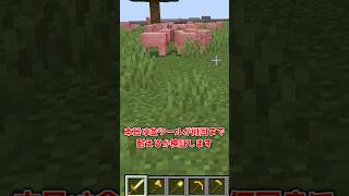 【マイクラ】金ツール、何回まで耐える？ #shorts #マイクラ #minecraft #minecraftshorts #マインクラフト #ゆっくり実況 #ゆっくり解説 #ルーレット