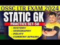 STATIC GK PRACTICE SET-58 FOR OSSC LTR 6025 POST 2024//SR STUDY POINT