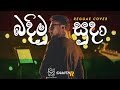 Piyath Rajapakse - Bandimu Suda (බඳිමු සුදා) | Reggae Cover | Samith R
