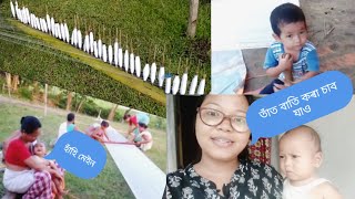 তাঁত বাতি কৰা চালো আজি😍|দিনটোত পৰিয়ালৰ লগত কটোৱা কিছু ভাল লগা সময়