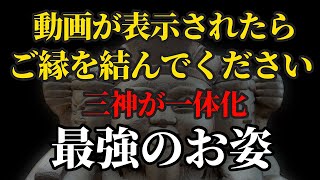 2月12日 満月×壬子の日 三面大黒天、一願大師に開運リモート参拝！【大聖院】　パワースポット　宮島