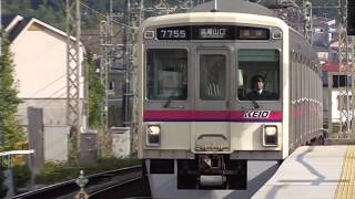 京王線　7000系7705F編成+7805F編成　京王片倉駅到着・山田駅発車