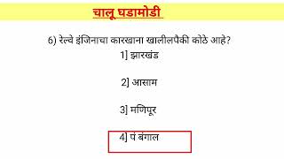 वन लायनर प्रश्न||चालू घडामोडी 2023 || सरळ सेवा भरती प्रश्न||मेगा भरती प्रश्न उत्तरे / सर्व अतिमहत्वा