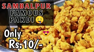 Sambalpur Famous Pakdi 🤑😍 || #sambalpur