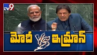 PM Modi Vs Imran Khan : యుద్ధం వస్తే మేం సిద్ధం ... Pak PM బహిరంగ ప్రకటన !! - TV9