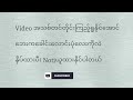 ရင်ဖြတ်ဆက်ရင်ယှက်အင်္ကျီပတ်တန်ဆွဲနည်း အင်္ကျီပက်တန် ရင်ယှက် မြန်မာအင်္ကျီချုပ်နည်း